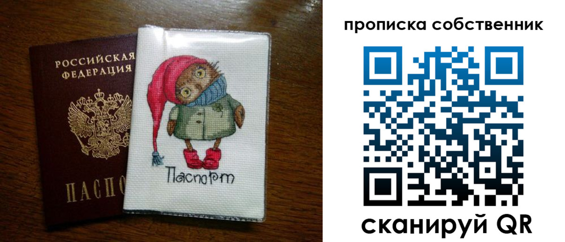 временная прописка в Зарайске