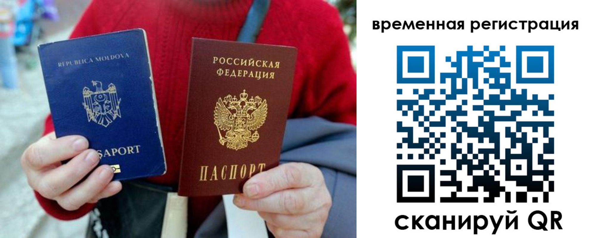 прописка для военкомата в Зарайске