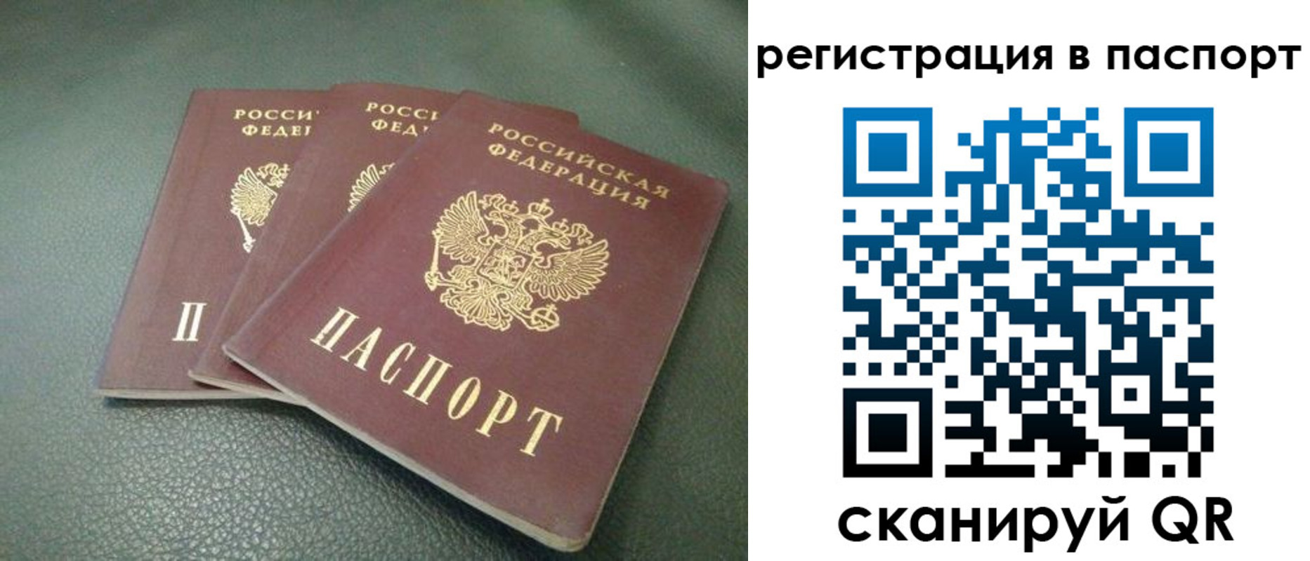 временная регистрация надежно в Зарайске