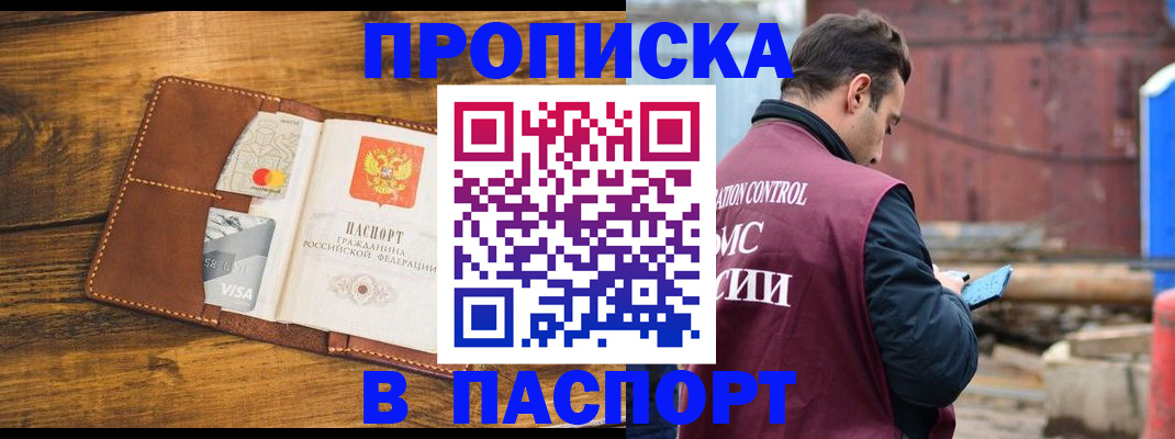 временная регистрация в Зарайске