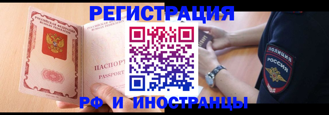 прописка для кредита в Зарайске