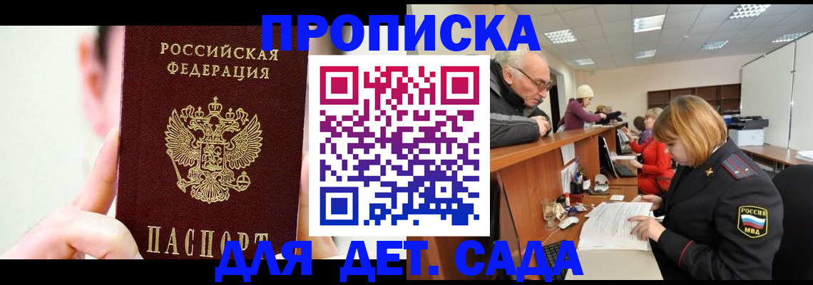 временная регистрация собственник в Зарайске