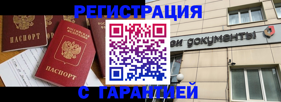прописка иностранных граждан в Зарайске